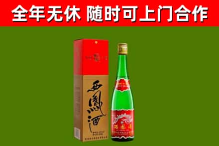 怀远烟酒回收西凤酒绿瓶.jpg
